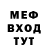 Мефедрон VHQ unikallo