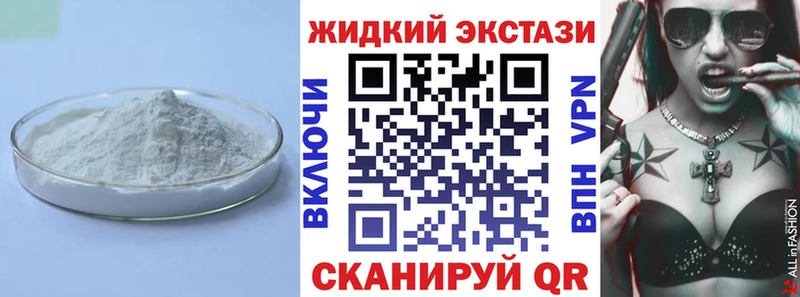 Бутират оксибутират  что такое наркотик  Шуя 