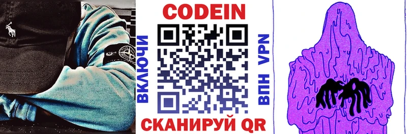 Кодеиновый сироп Lean напиток Lean (лин)  купить   Шуя 